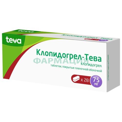Клопидогрел-тева таблетки покрытые пленочной оболочкой 75мг №28 Клопидогрел-тева таблетки покрытые пленочной оболочкой 75мг №28