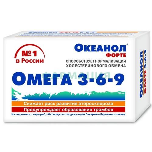 Океанол форте 3-6-9 капсулы 1450мг №30