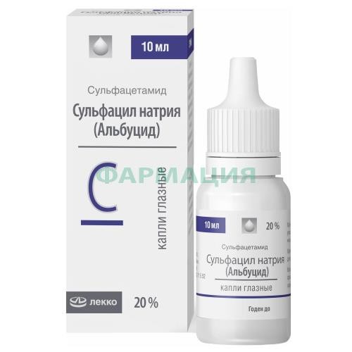 Сульфацил натрия (альбуцид) капли глазные 20% 10мл №1