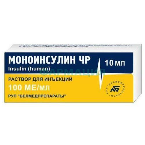 Моноинсулин чр раствор для инъекций 100ед 10мл №1