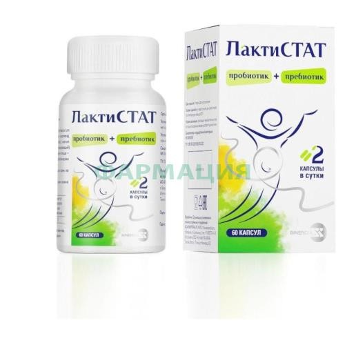 Лактистат капсулы 600мг №30 пробиотик + пребиотик