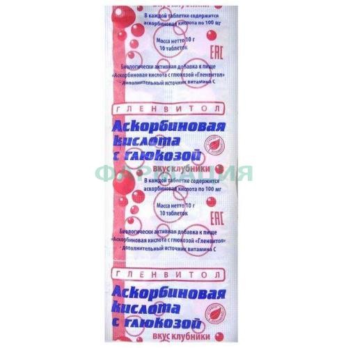 Аскорбиновая кислота гленвитол с глюкозой таблетки 25мг 1.0г №10 клубника стрип Аскорбиновая кислота гленвитол с глюкозой таблетки 25мг 1.0г №10 клубника стрип