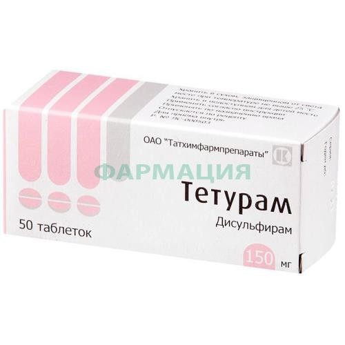 Тетурам таблетки 150мг №50