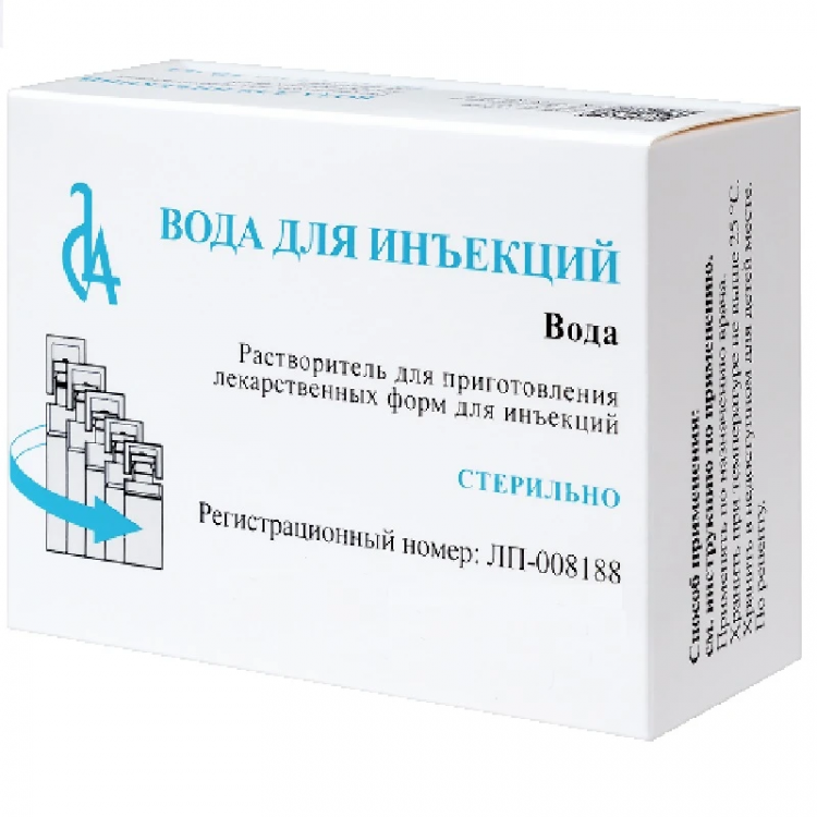 Вода для инъекций растворитель для приготовления лекарственных форм для инъекций 5мл №10