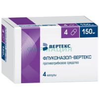 Флуконазол-вертекс капсулы 150мг №4