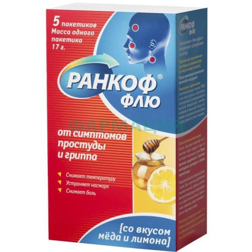 Ранкоф флю порошок для приготовления раствора для приема внутрь 17г №5 вкус лимона и меда