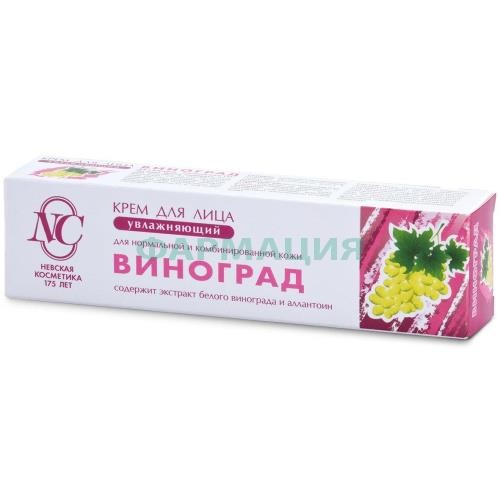 Крем виноград увлажн. д/норм. комб. кожи 40мл. /невская косметика/
