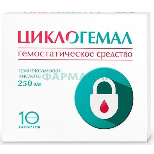Циклогемал таблетки покрытые пленочной оболочкой 250мг №10 Циклогемал таблетки покрытые пленочной оболочкой 250мг №10