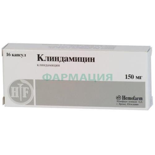 Клиндамицин капсулы 150мг №16 Клиндамицин капсулы 150мг №16