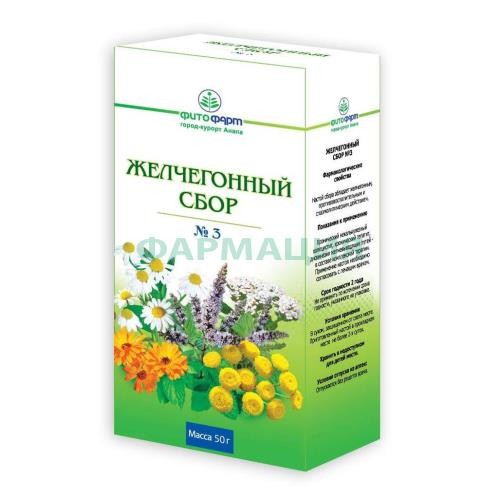 Желчегонный сбор №3 сбор измельченный 50г