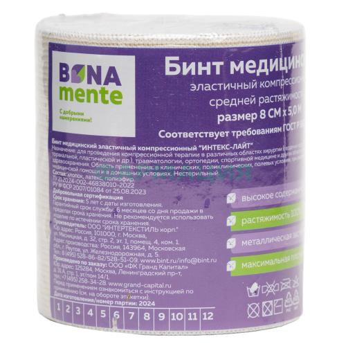 Бона менте бинт медицинский эластичный лайт ср 5мх8см с застежками Бона менте бинт медицинский эластичный лайт ср 5мх8см с застежками
