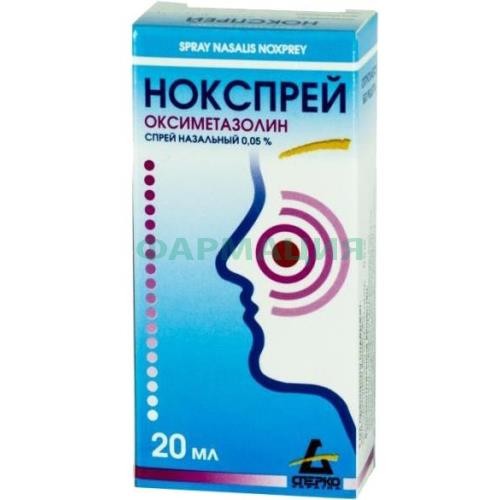 Нокспрей спрей назальный 0,05% 20мл