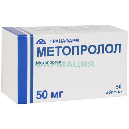 Метопролол таблетки 50мг №50 Метопролол таблетки 50мг №50