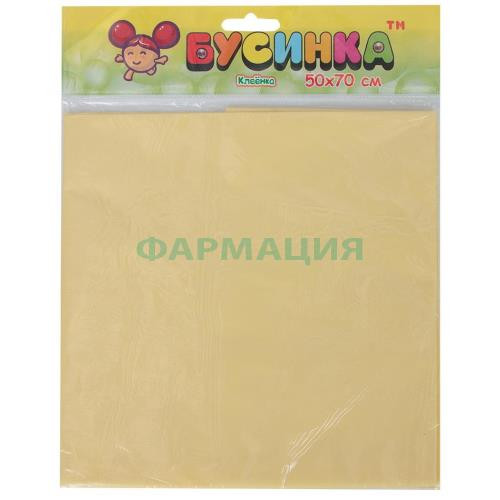 Бусинка клеенка 50х70 /арт.1007/ Бусинка клеенка 50х70 /арт.1007/