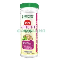 Сибирская клетчатка 170г стопаппетит овсяная
