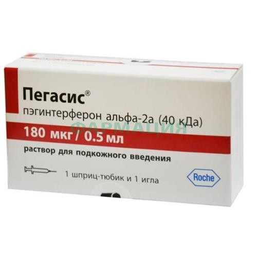 Пегасис раствор для подкожного введения 180мкг/0.5мл 0,5мл №1 /в комплекте с иглой стерильной для инъекций (в контейнере)/