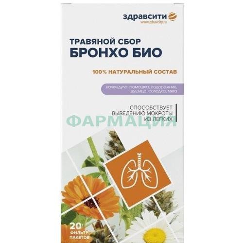Здравсити бронхо био сбор травяной 2г №20 натуральный (бад)