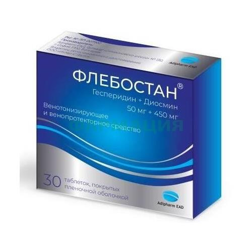 Флебостан таблетки покрытые пленочной оболочкой 50мг + 450мг №30 Флебостан таблетки покрытые пленочной оболочкой 50мг + 450мг №30