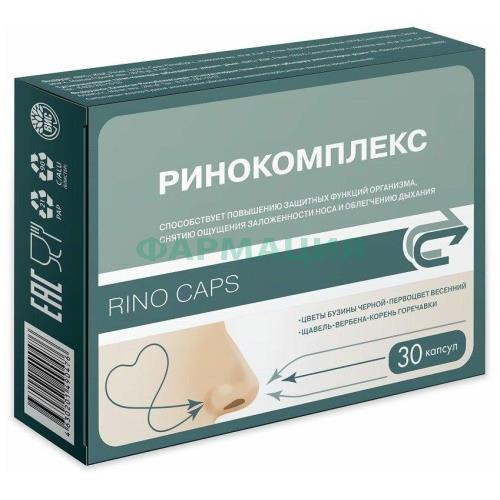 Ринокомплекс капсулы 490мг №30