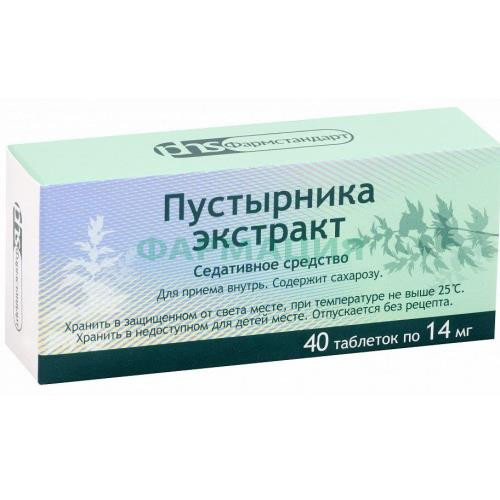Пустырника экстракт таблетки 14мг №40