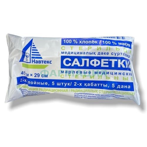 Навтекс салфетки марлевые стерильные №5 2-х сл 45х29см Навтекс салфетки марлевые стерильные №5 2-х сл 45х29см
