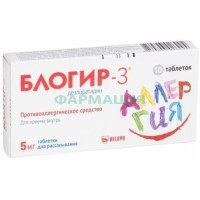 Блогир-3 таблетки диспергируемые в полости рта 5мг №10