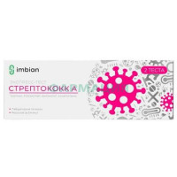 Стрептоа-имбиан-иха экспресс-тест д/выявл β-гемолитического стрептококка гр а в мазке с восп зон