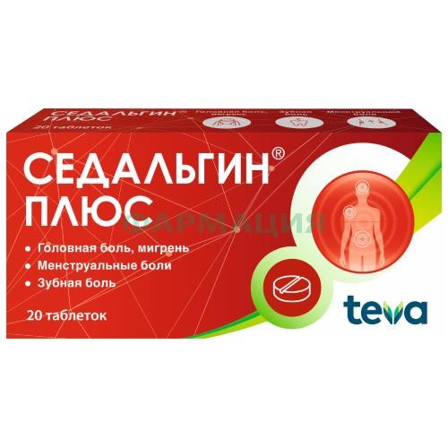 Седальгин плюс таблетки №20 Седальгин плюс таблетки №20