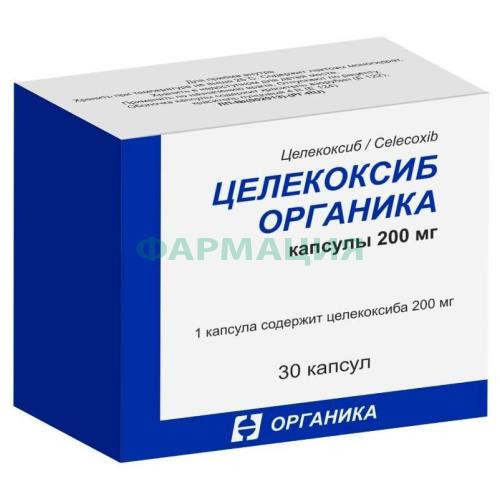 Целекоксиб органика капсулы 200мг №30