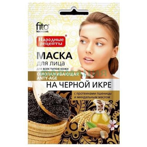 Народные рецепты маска для лица 25мл омолаж. черн. икра