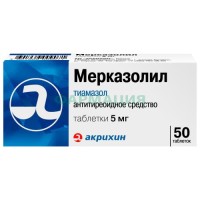 Мерказолил таблетки 5мг №50