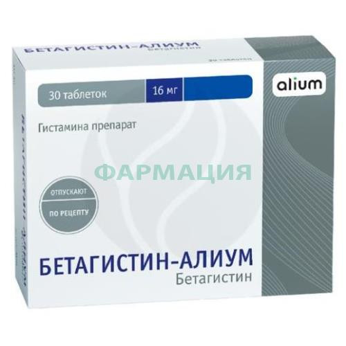 Бетагистин-алиум таблетки 16мг №30