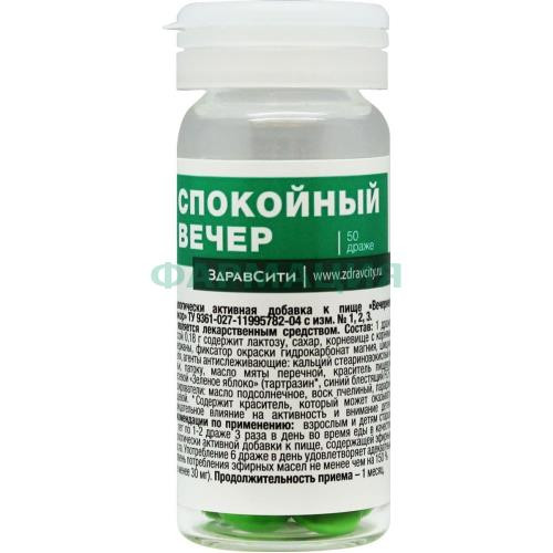 Здравсити спокойный вечер таблетки №50 Здравсити спокойный вечер таблетки №50