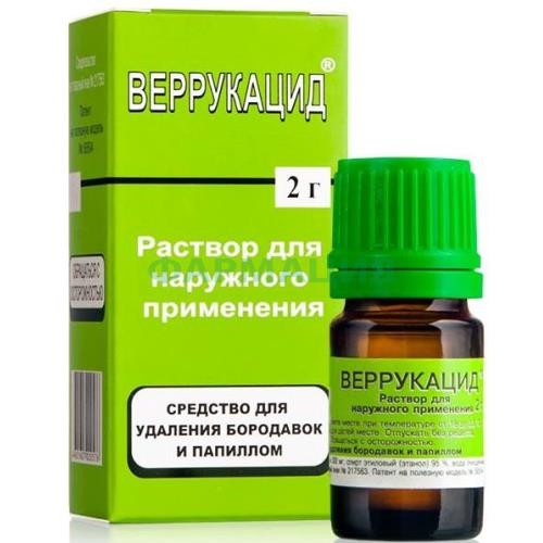 Веррукацид раствор для местного применения 2г №1