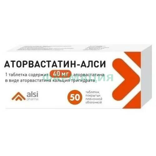 Аторвастатин-алси таблетки покрытые пленочной оболочкой 40мг №50
