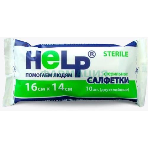 Хелп салфетка стер. 16x14см. №10 [help]