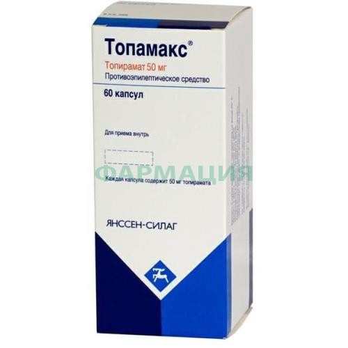Топамакс капсулы 50мг №60