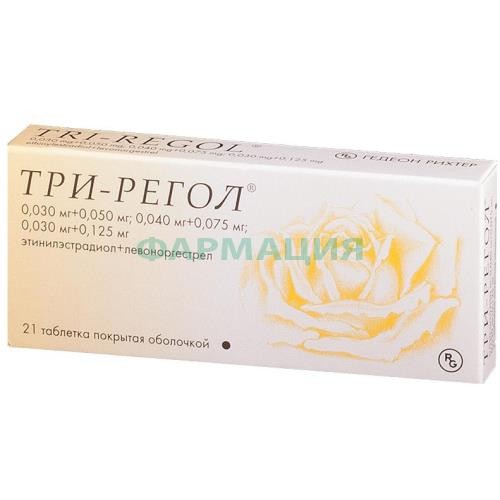 Три-регол таблетки покрытые оболочкой №21