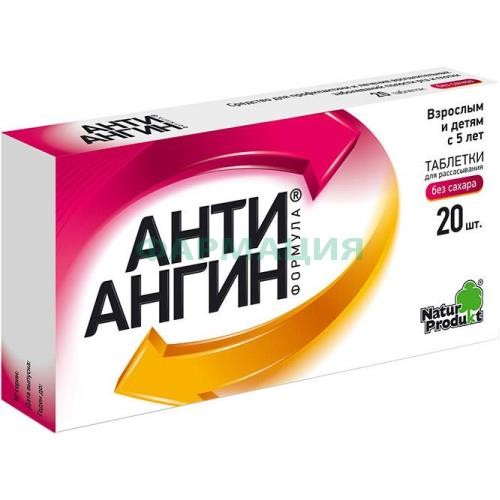 Анти-ангин формула пастилки №20 Анти-ангин формула пастилки №20