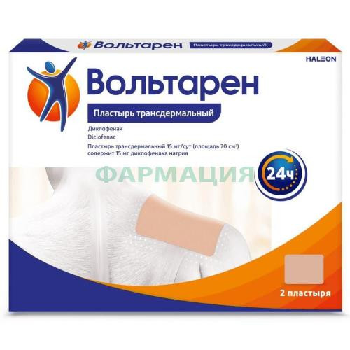 Вольтарен пластырь трансдермальный 15мг/сут №2