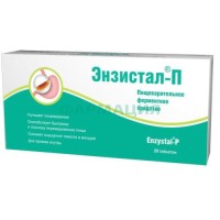 Энзистал-п таблетки кишечнорастворимые покрытые пленочной оболочкой №20