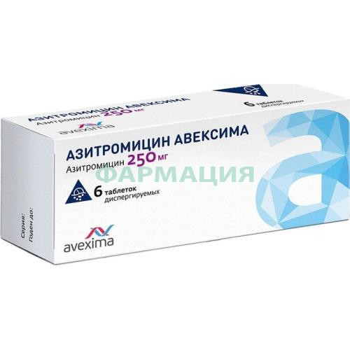 Азитромицин авексима таблетки диспергируемые 250мг №6