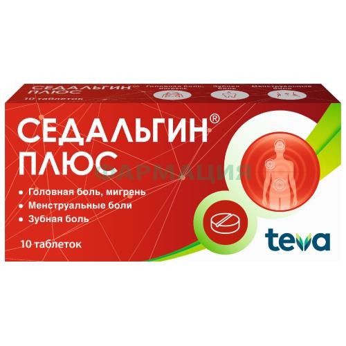 Седальгин плюс таблетки №10 Седальгин плюс таблетки №10