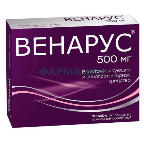 Венарус 500 таблетки покрытые пленочной оболочкой 500мг №30