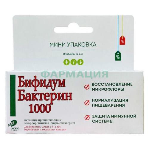Бифидумбактерин 1000 таблетки №10 Бифидумбактерин 1000 таблетки №10
