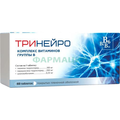 Тринейро таблетки покрытые пленочной оболочкой 200мг + 100мг + 0,2мг №60