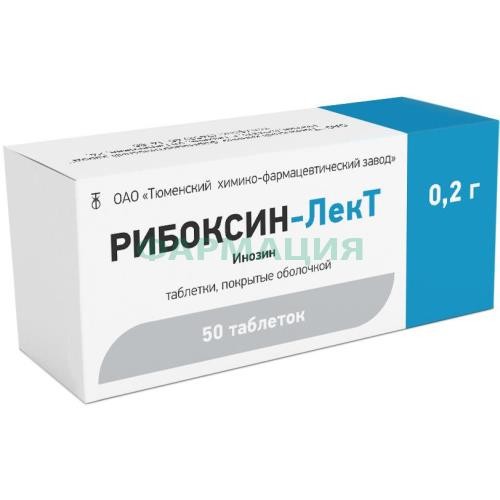 Рибоксин-лект таблетки покрытые пленочной оболочкой 200мг №50