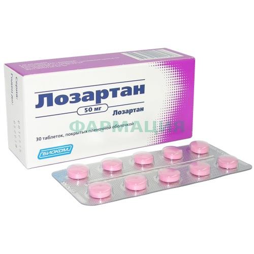 Лозартан-акос таблетки покрытые пленочной оболочкой 50мг №30