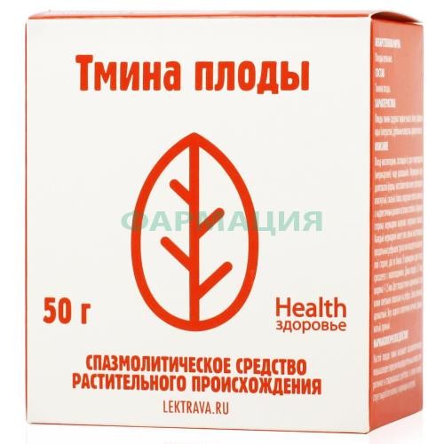 Тмина плоды цельные 50г Тмина плоды цельные 50г