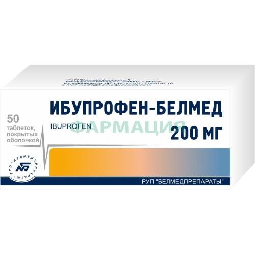 Ибупрофен таблетки покрытые пленочной оболочкой 200мг №50 Ибупрофен таблетки покрытые пленочной оболочкой 200мг №50